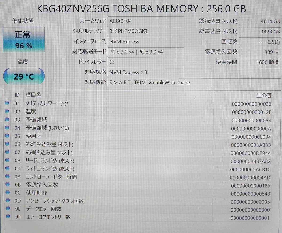 i7-8th Dynabook G83/DN メモリ16G/SSDNVMe256G/Windows11Pro 23H2クリーンインストール/13.3型FHD非光沢IGZO(1920×1080)/PG8DNRCDGLBF31の画像9