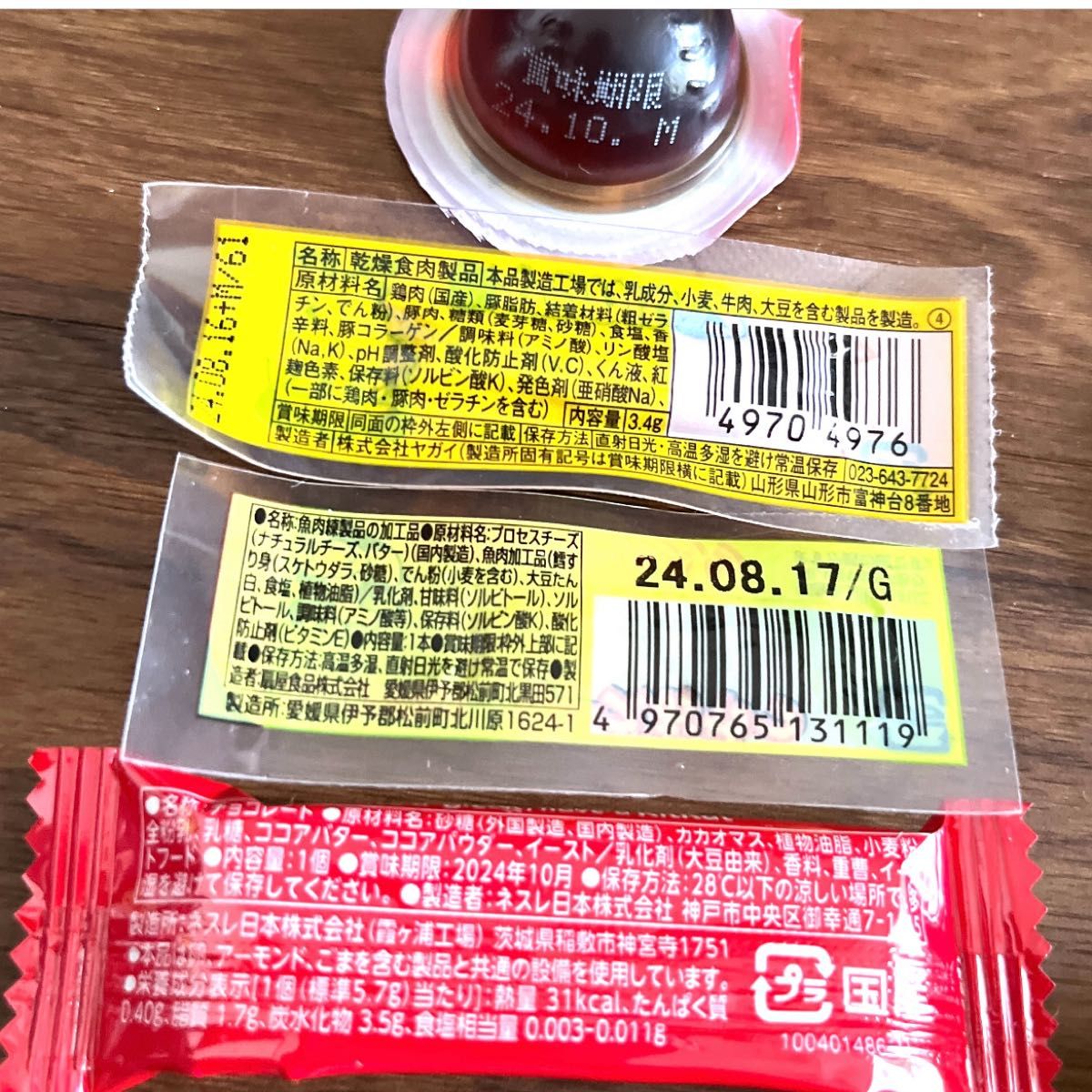 30個　お菓子詰め合わせ　ハニーバター太郎　カルパス　キットカット　駄菓子 おつまみ  菓道　ポイント消費　クーポン