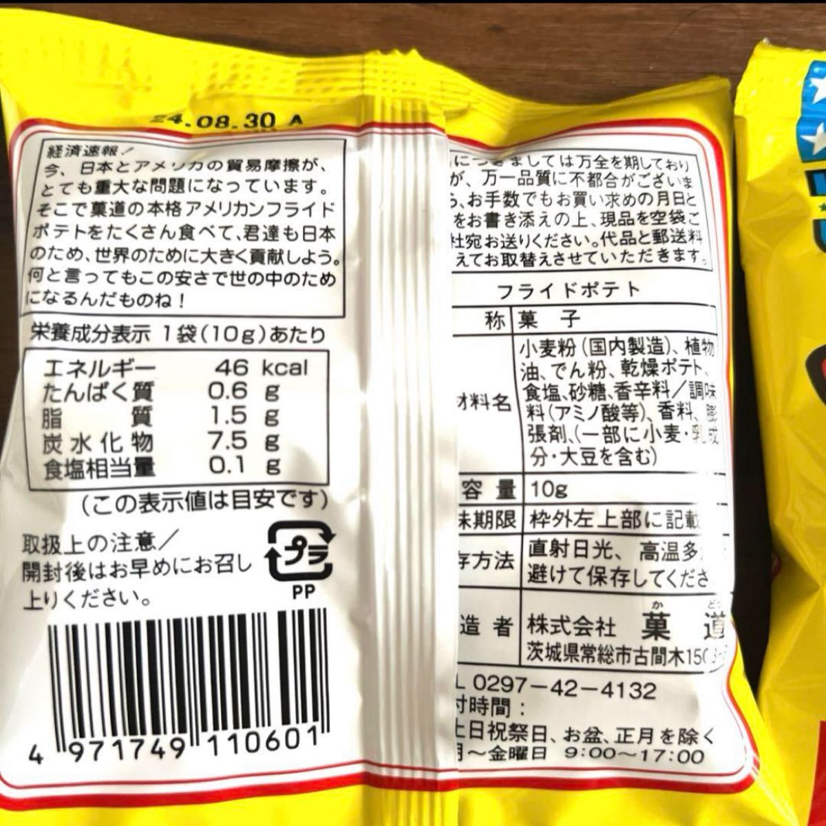 30個　駄菓子　カルパス　ハリボー　キットカット　キャンディ みぞれ玉　激安　 詰め合わせ チョコレート