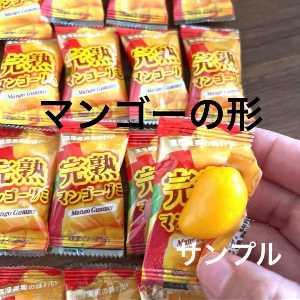 25個　完熟マンゴーグミ　大容量　150g 保存食品　美味しい 個包装 お菓子