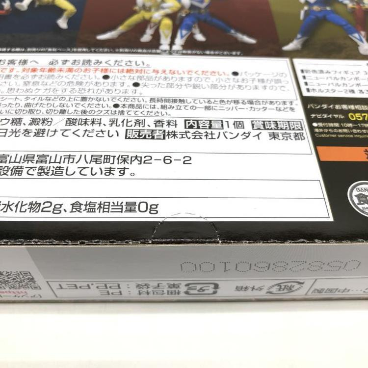 0208S20r 太陽戦隊サンバルカン 古臭