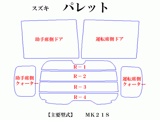 【在庫(kù)処分セール】パレットMK21S　パステルウィンドウフィルム　イエロー　ピンク　ミラー系カット済みカーフィルム