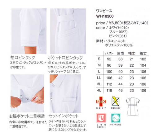  nurse clothes One-piece anti-bacterial deodorization electro static charge . blue L nursing . nursing . hospital nursing .