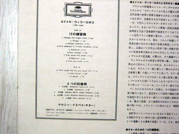 イエペス 12の練習曲・5つの前奏曲(ヴィラ・ロボス)　 LP クラシックギター ヴィラ=ロボス_画像2