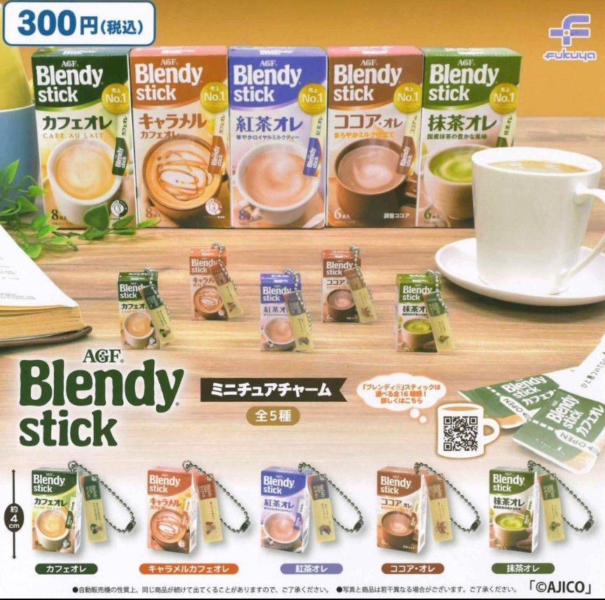 Blendy stick ミニチュアチャーム 全5種 フルコンプ ガチャ フィギュア