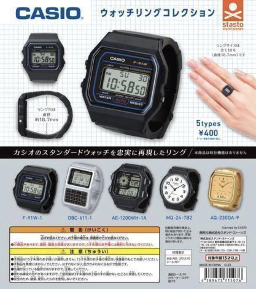 カシオ 腕時計 CASIO ウォッチリングコレクション 全5種 ガチャ