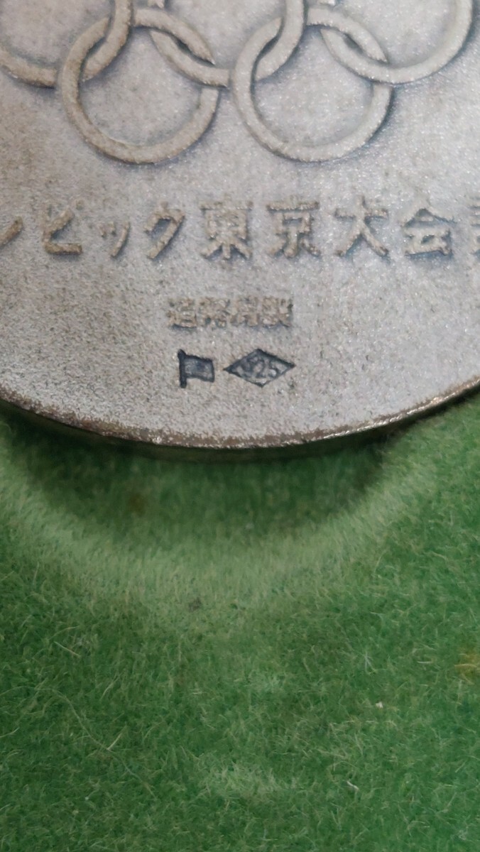 東京オリンピック記念メダル、SV925.18.6gの画像3