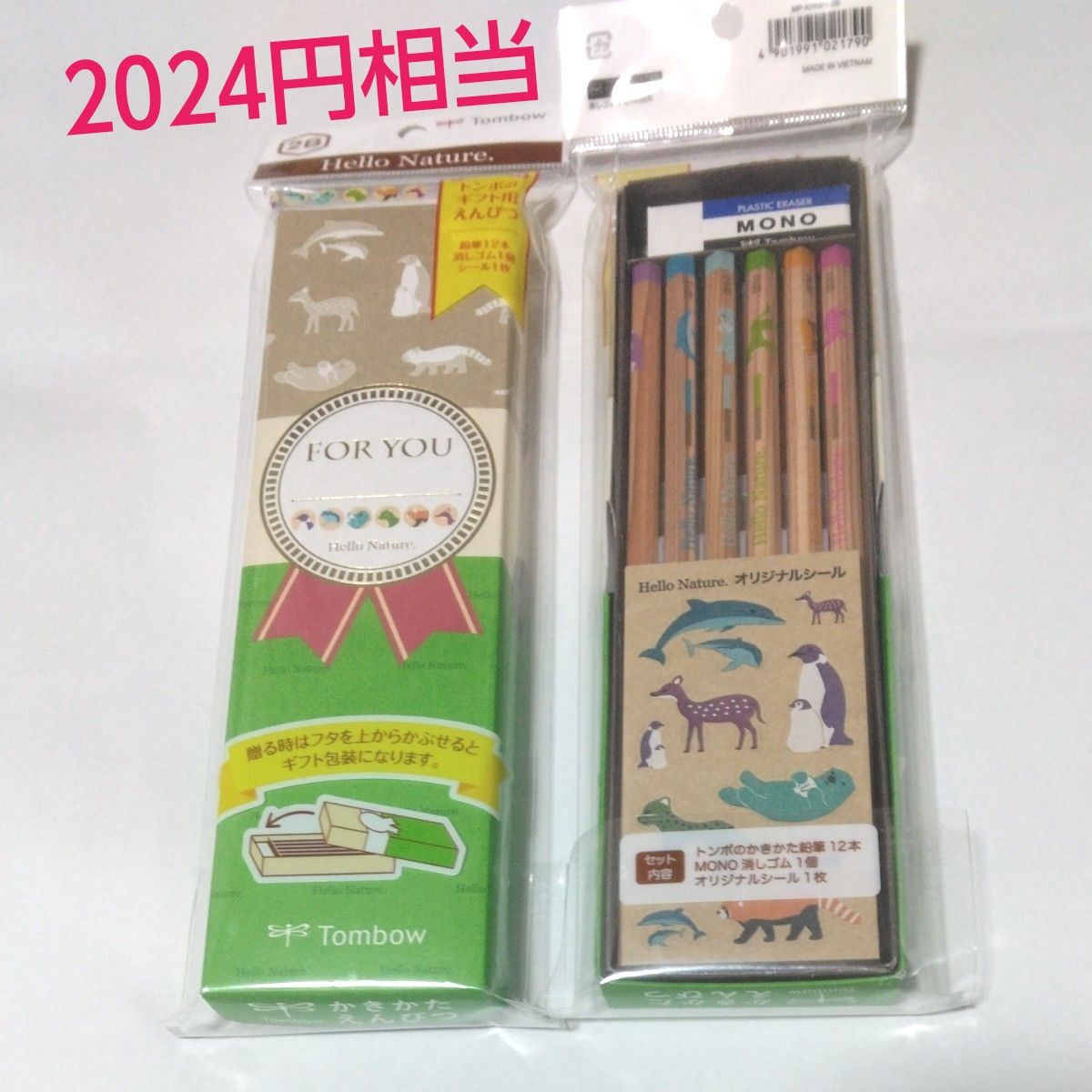 トンボ鉛筆 ハローネイチャー ギフト用えんぴつセット 6角軸（2B） MP-KHN01-2B