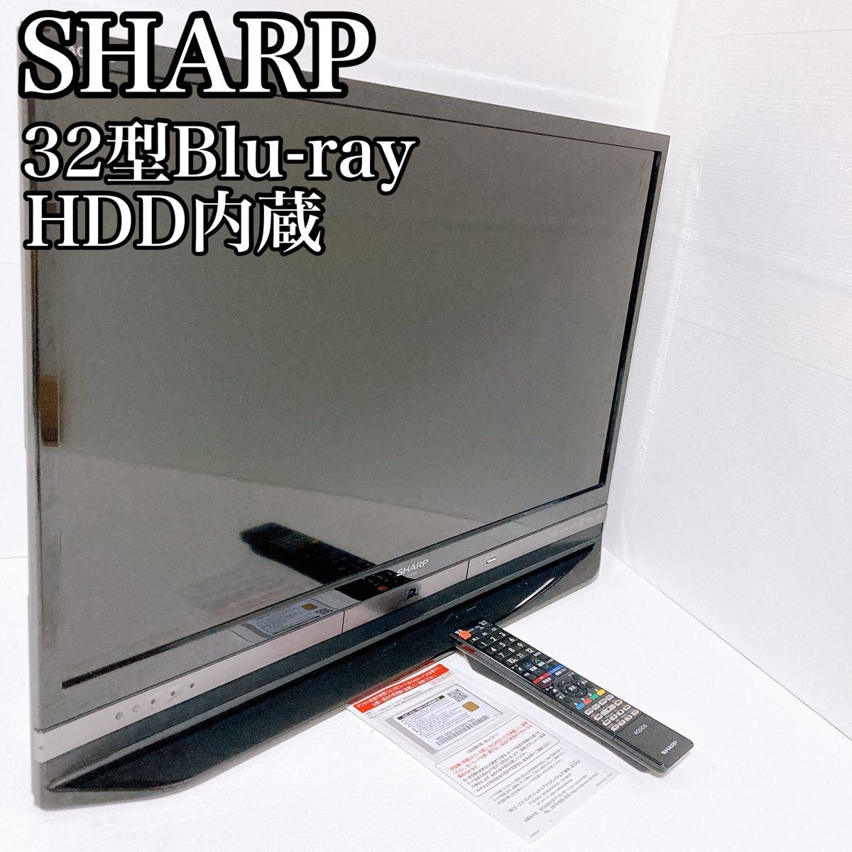 SHARP シャープ 液晶テレビ AQUOS ブルーレイ　HDD 32型_画像8