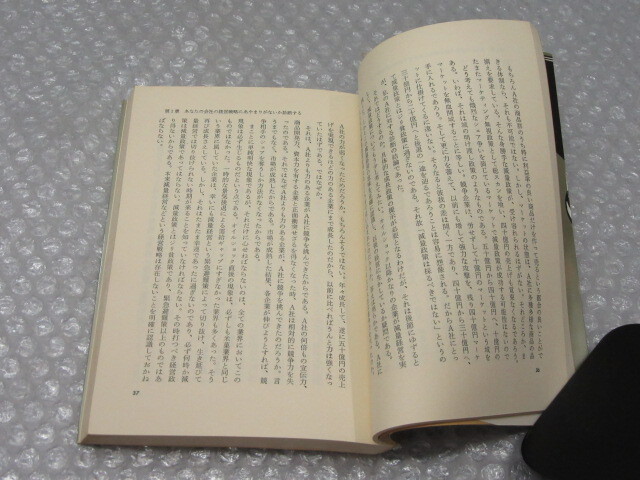  company length . own . own. company . diagnosis make book@....... not own . company . point . missing point .../ Kobayashi ../ Japan real industry publish company / Showa era 58 year / out of print rare 