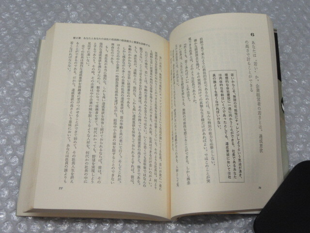  company length . own . own. company . diagnosis make book@....... not own . company . point . missing point .../ Kobayashi ../ Japan real industry publish company / Showa era 58 year / out of print rare 