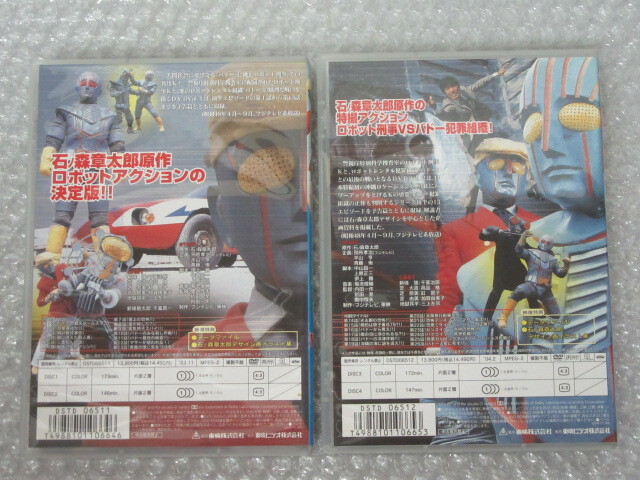 DVD/4 sheets / Robot Detective /VOL.1~2 (.)/ stone no forest chapter Taro original work / higashi ./ Showa era 48 year TV