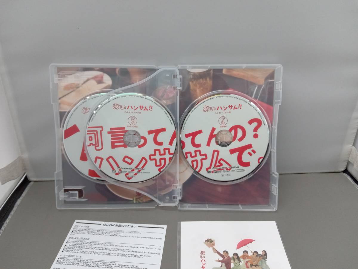 DVD おいハンサム!!〈ディレクターズカット版〉 DVD-BOX_画像6