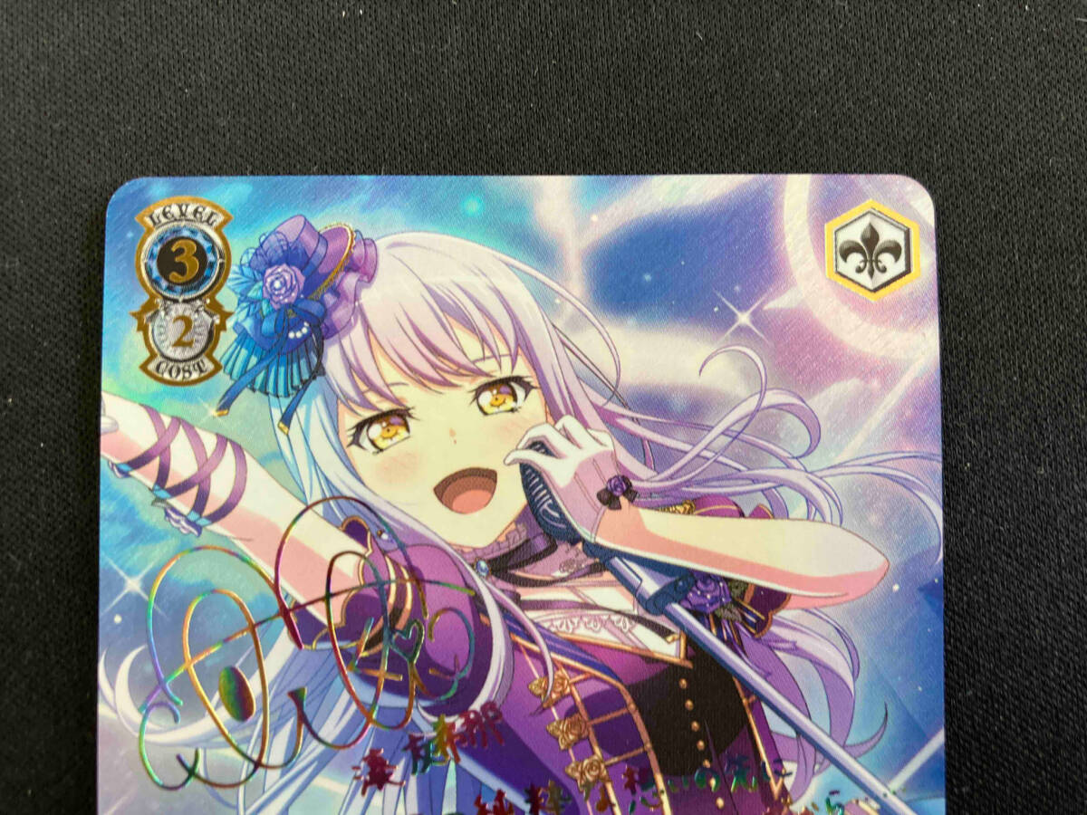 Roselia×湊 友希那(EX/サイン)(D-BT10・DZ-BT02/EX16S) | EX Roselia×湊 友希那(EX/サイン)(D-BT10・DZ-BT02/EX16S) | EX