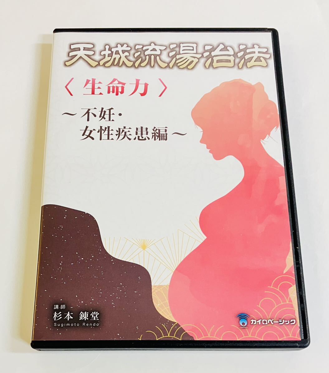 PLACEBO NAVIGATE SYSTEM/プラシーボ ナビゲート システム JOINT】本編DVD+特典DVD.URL+別売【ホルモン活性療法】 山内要☆整体 - 民間療法 PLACEBO NAVIGATE SYSTEM/プラシーボ ナビゲート システム JOINT】本編DVD+特典DVD.URL+別売【ホルモン活性療法】 山内要☆整体 - 民間療法