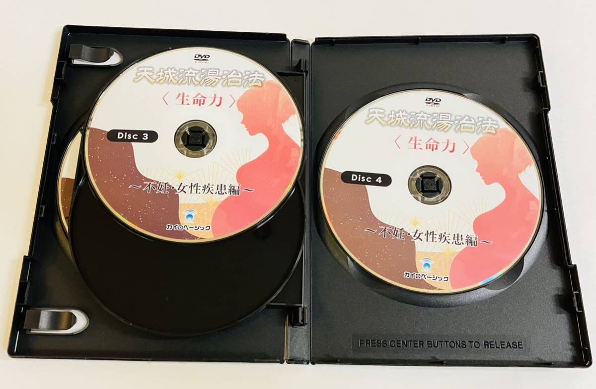 24時間内発送【美品/4枚組】杉本錬堂 〈生命力〉〜不妊・女性疾患編DVD/天城流湯治法医学大全集 整体 妊娠 整骨院 接骨院 理学療法士 独立