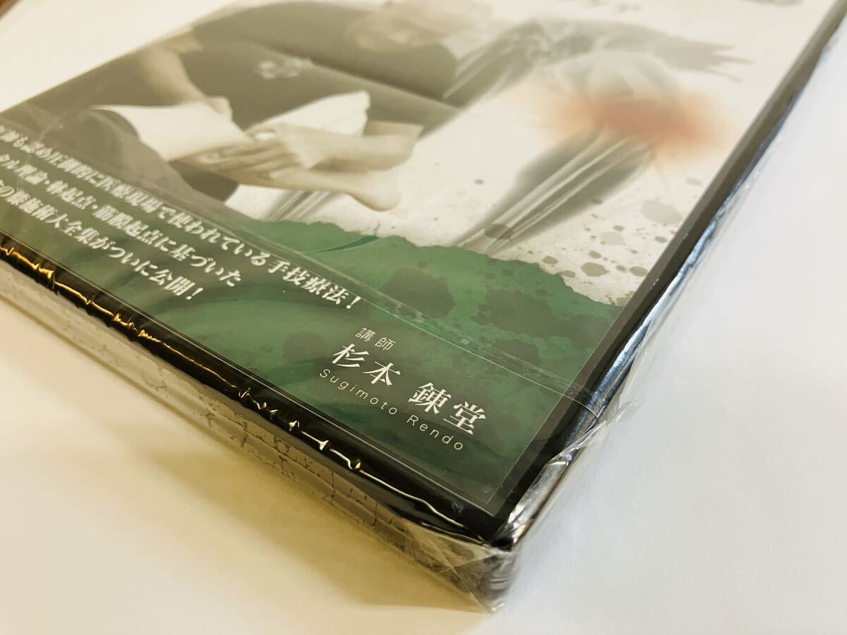 24時間内発送【未開封】天城流湯治法 〈症状別膝編〉+タイム 24時間内発送【未開封】天城流湯治法 〈症状別膝編〉+タイム