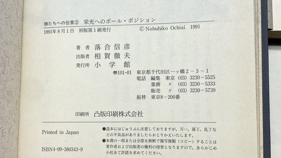 65029 Ochiai Nobuhiko ... to ..1,2,3(. light to paul (pole) * position )3 pcs. letter pack post service free shipping 