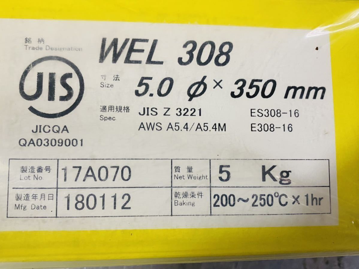 1101-2ステンレス鋼被覆アーク溶接棒 WEL 308 5.0×350㎜　5㎏　 未使用　 日本ウエルディング・ロッド_画像2