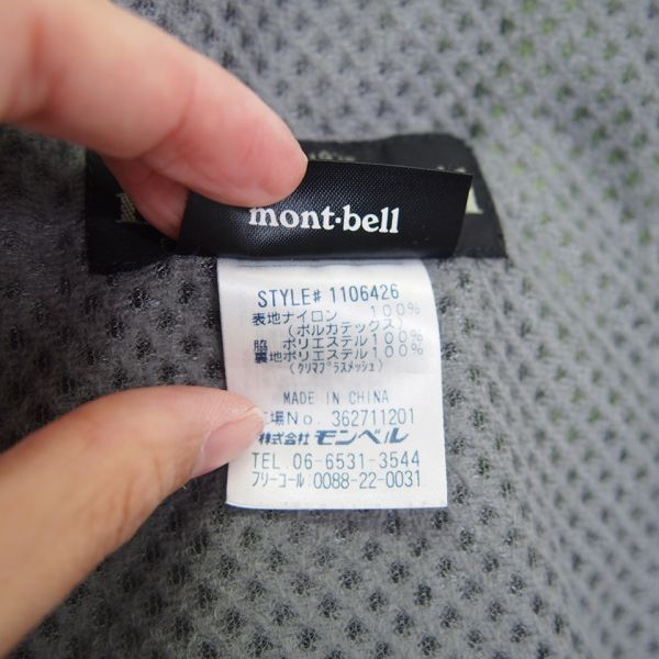 モンベル mont-bell #1106426 ライトシェルベスト CLIMAPLUS MESH(M)グリーンティーの画像6