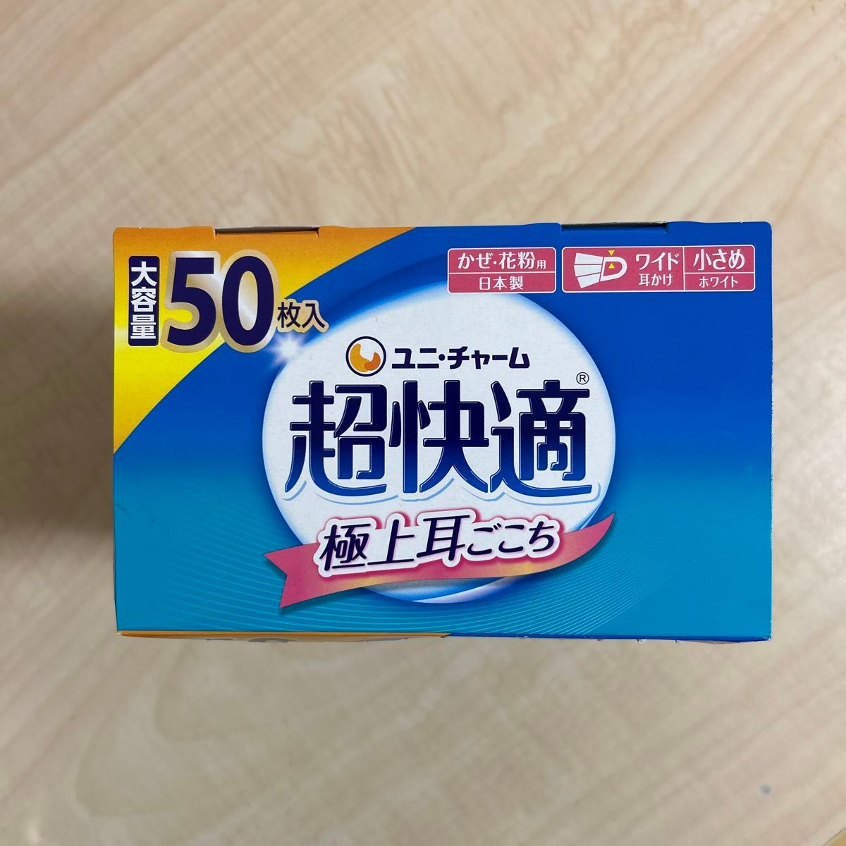 ユニチャーム 超快適 マスク 小さめ 50枚