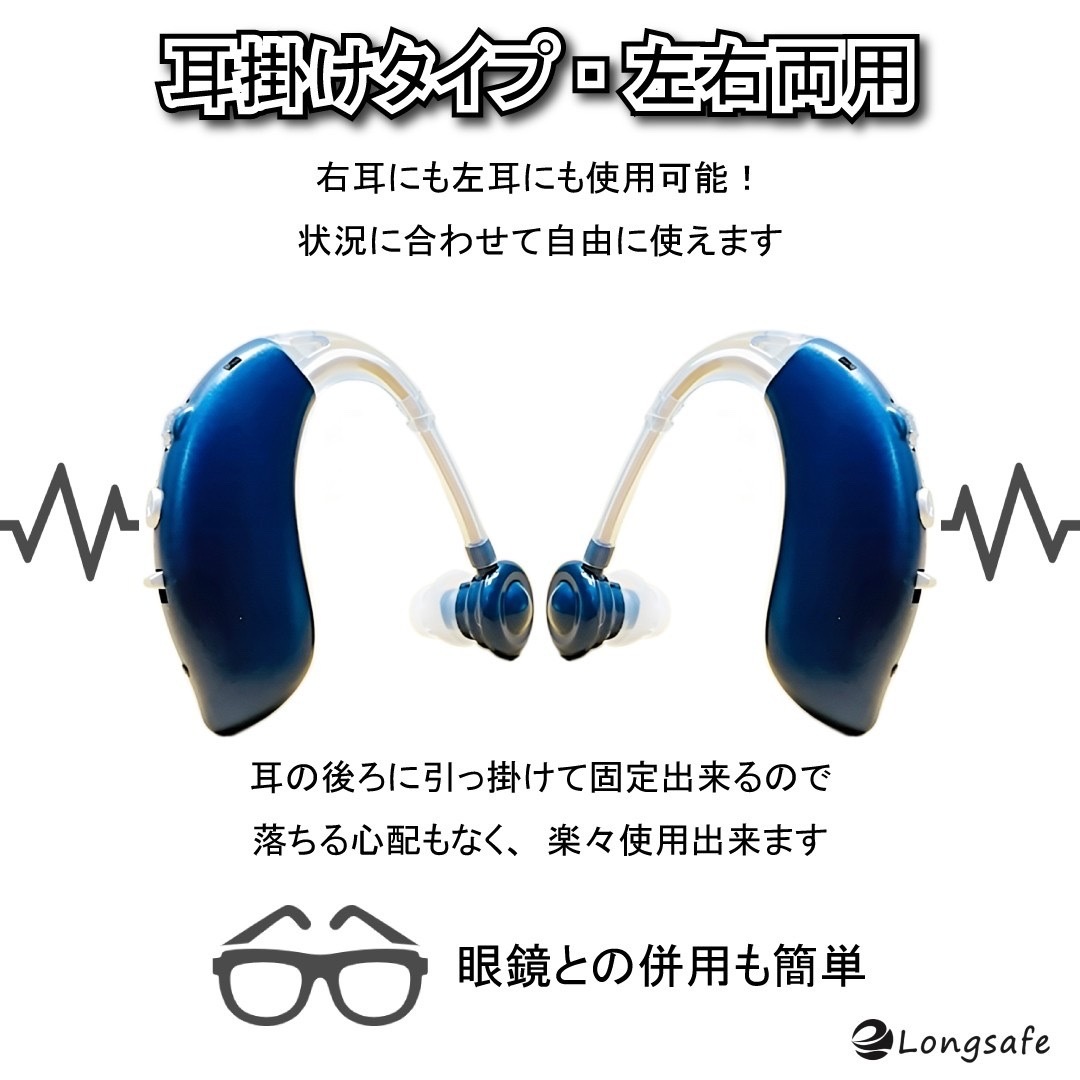 (A) 国内正規品 G-25 ブルー 集音器 高品質 簡単 軽量 充電式 左右両用 耳掛け クリア音質 日本語取説付 高齢者 ワイヤレス_画像8