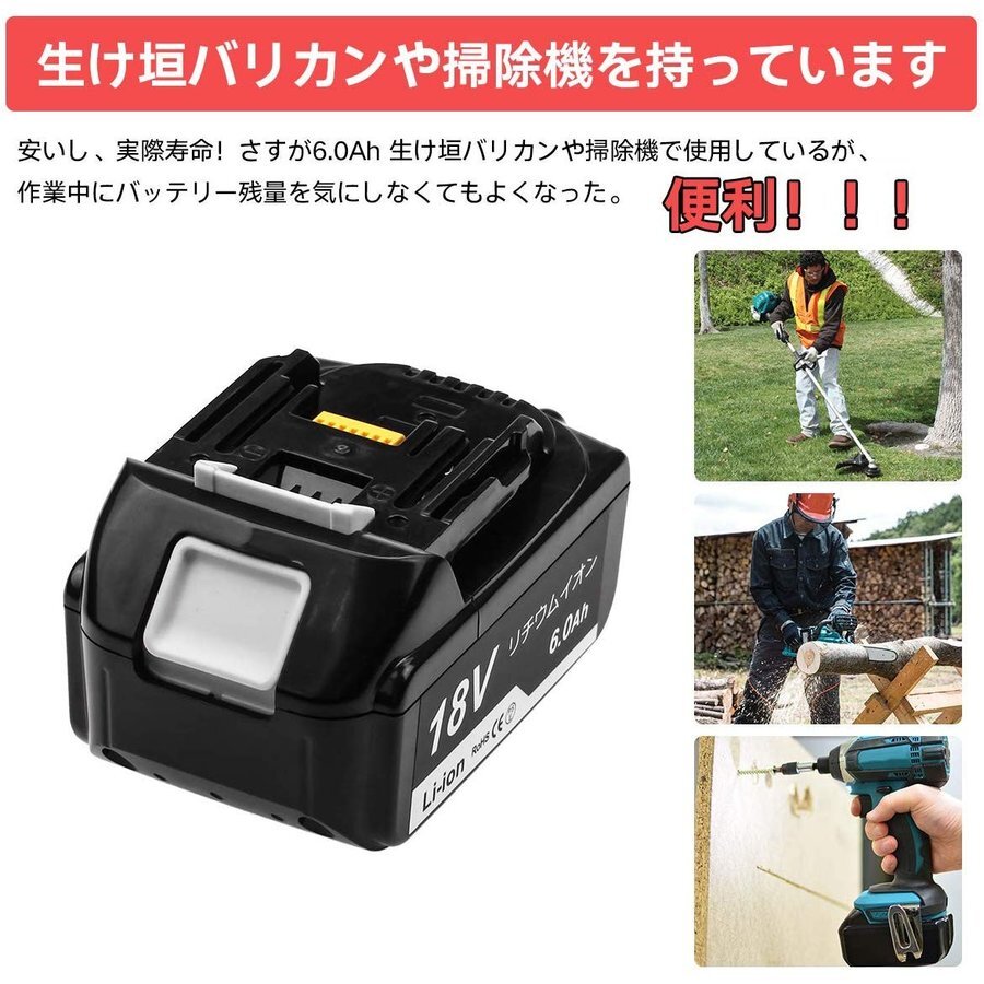 (B) マキタ バッテリー 互換 BL1860B ２個セット 18v makita 6.0Ah DC18RC DC18RA DC18RF DC18RD BL1820 BL1830B BL1850 BL1860 BL1890B_画像6