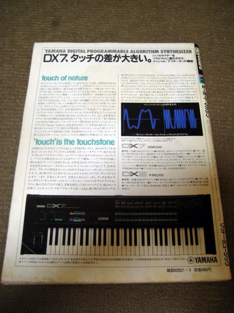 ■□■　キーボードマガジン　1984年3月号 ■□■_画像4