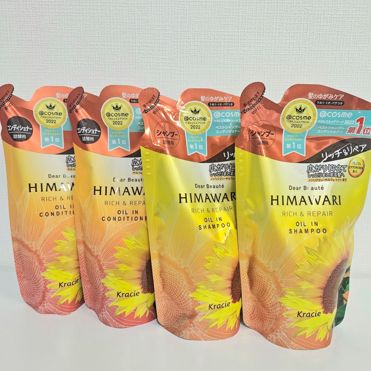 himawari　シャンプー　コンディショナー　ヒマワリ　リッチ&リペア