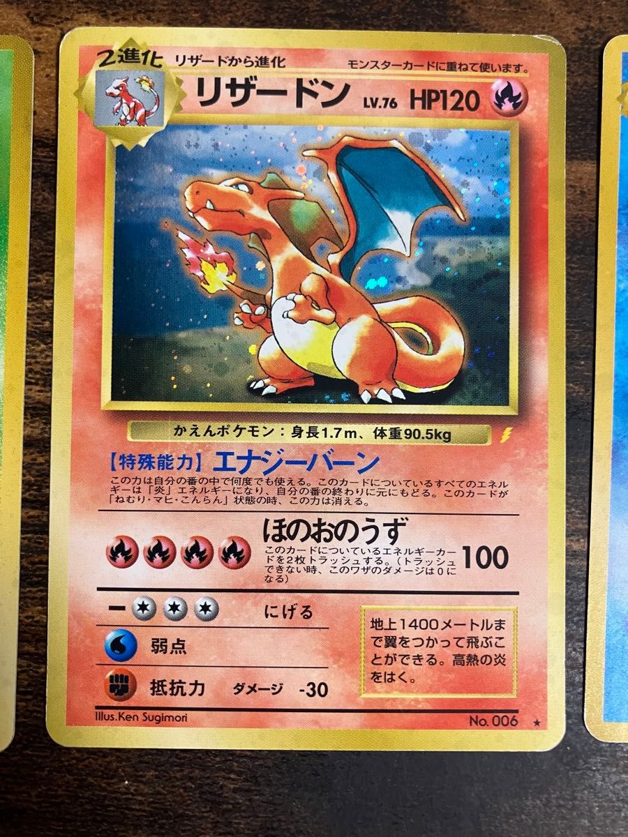 ポケカ 旧裏 フシギバナ Lv.67 No.003 ☆ とりかえっこプリーズ ポケカ 旧裏 フシギバナ Lv.67 No.003 ☆ とりかえっこプリーズ