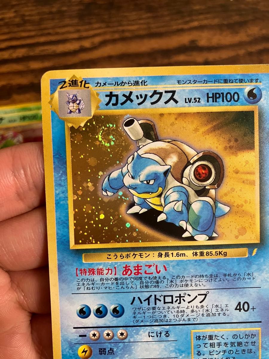 旧裏 ポケモンカード リザードン カメックス フシギバナ 旧裏 ポケモンカード リザードン カメックス フシギバナ