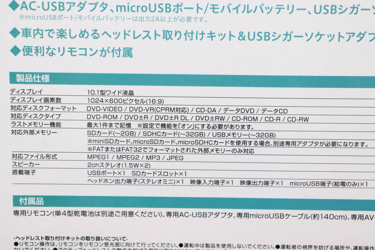 52MA☆GREEN HOUSE グリーンハウス 10.1型 ワイド ポータブル DVDプレイヤー 中古 現状品_画像2