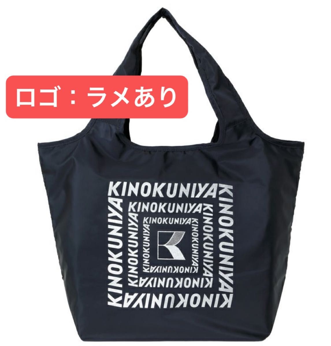 紀ノ国屋　まとまる保冷バッグ　ブラックベリー（ロゴ：ラメあり）