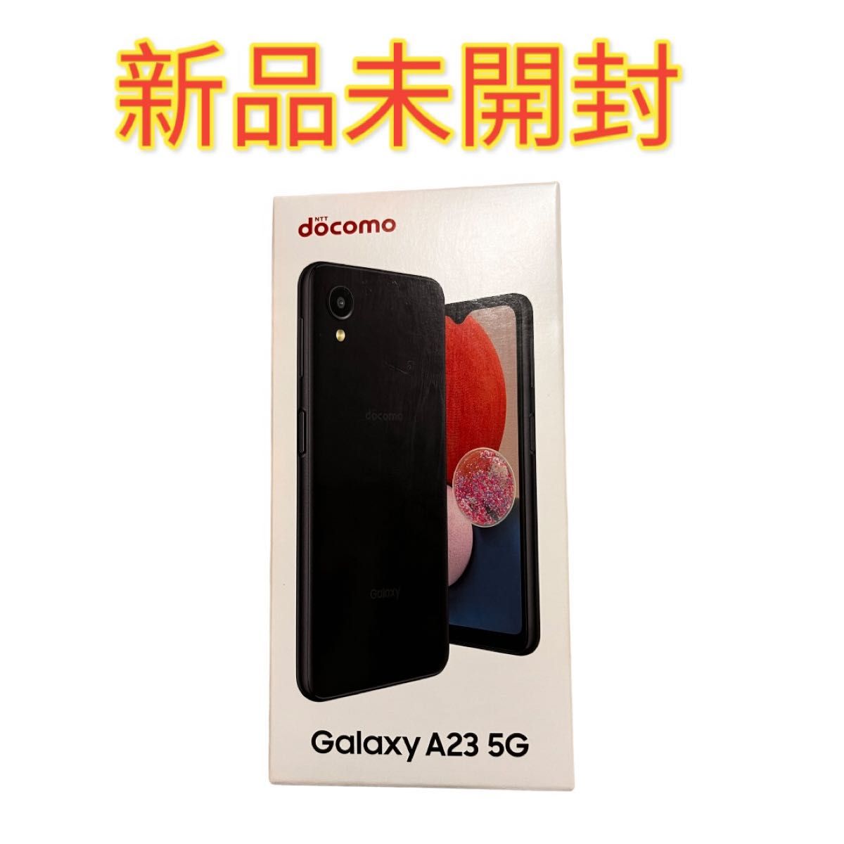 【新品未開封】GALAXY A23 5G BLACK  SC-56C SIMフリー ドコモ