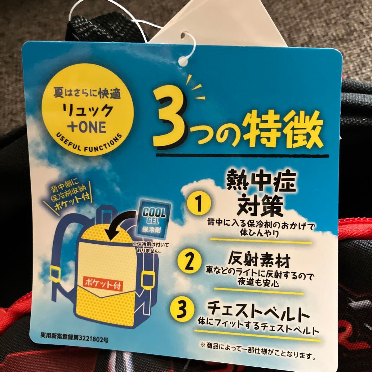 仮面ライダーセイバー 仮面ライダー リュック リュックサック 遠足 レジャー 旅行 チェストベルト 反射素材 熱中症対策