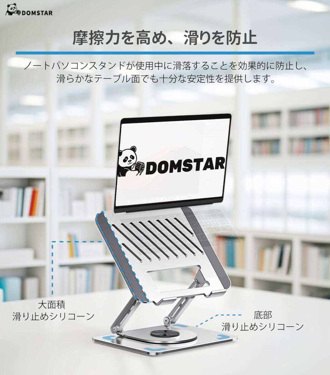 Domstar ノートパソコンスタンド 360°回転 パソコンスタンド 無段階調整&角度調整可能 折りたたみ式 pcスタンド 人間工学設計 シルバーの画像3