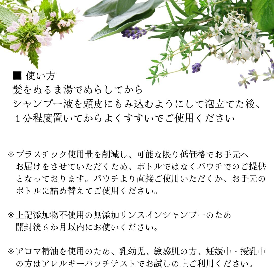 UrmikA]うるみか リンスインシャンプー オーガニック 300ml 敏感肌 低刺激 防腐剤なし スカルプケア 日本製 無添加 天然由来_画像5