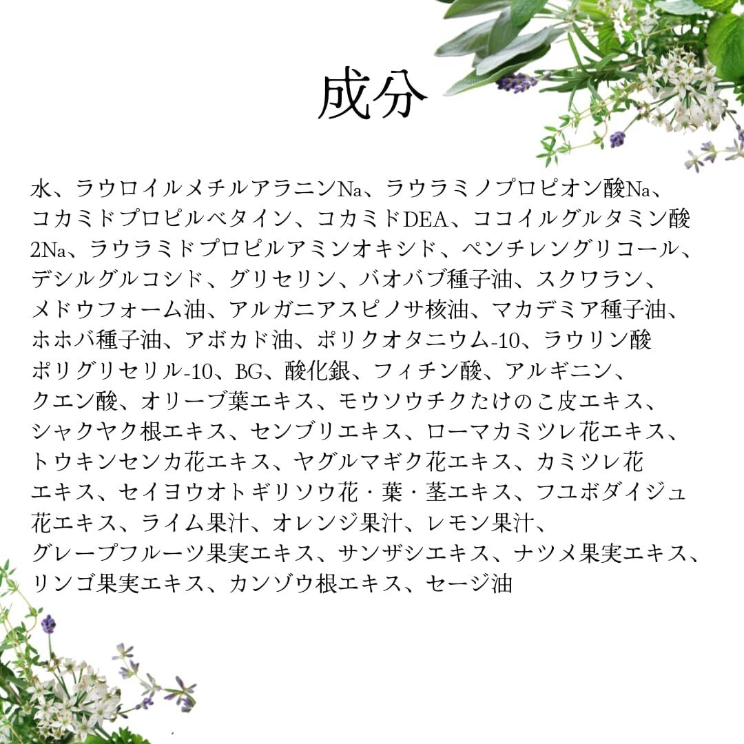 UrmikA]うるみか リンスインシャンプー オーガニック 300ml 敏感肌 低刺激 防腐剤なし スカルプケア 日本製 無添加 天然由来_画像8