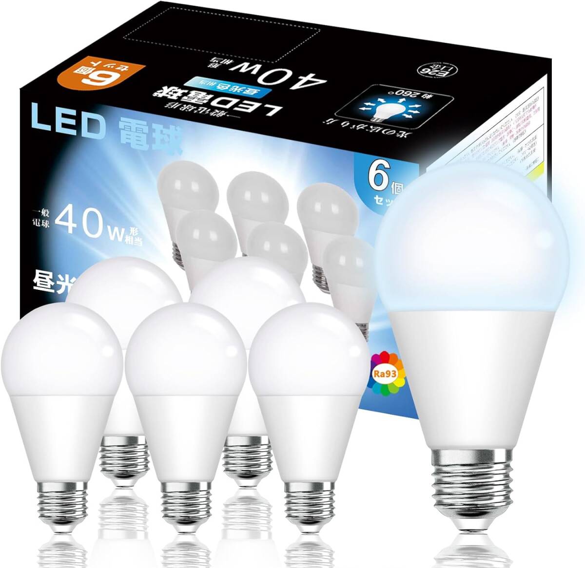 LED電球 E26口金 4.5W 40W形相当 昼光色 6500K 610lm RA93 広配光 高輝度 高演色性 省エネ 密閉形器具対応 断熱材施工器具対応 6個入り