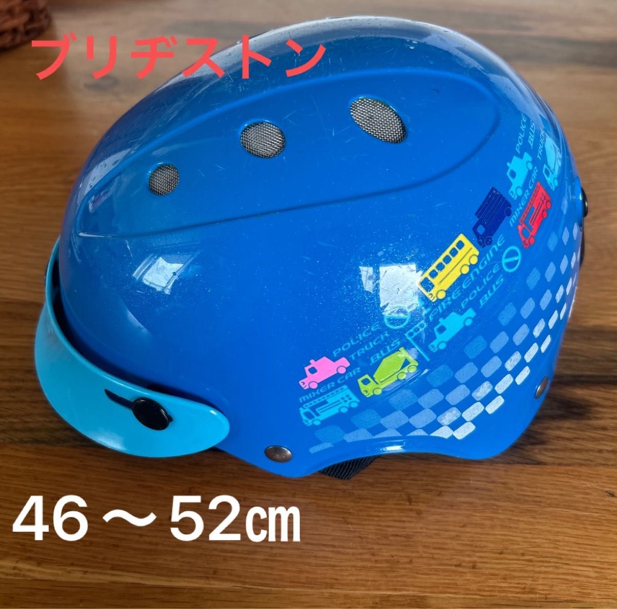 ブリヂストン　子供用自転車ヘルメット キッズ　 幼児用