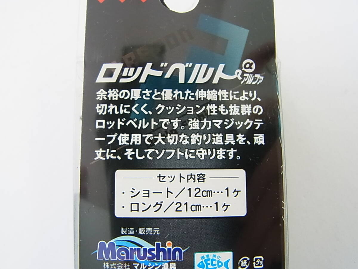 [ Tsurikobo ] Marushin fishing tackle rod belt α 2 pcs insertion × 10 piece set 