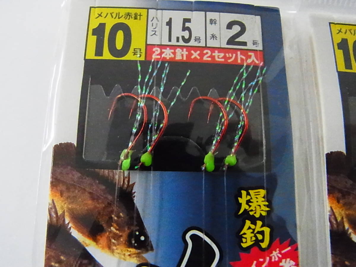 【釣工房】訳あり　マルシン漁具 メバルウキ釣仕掛 2本針　10号　３０個セット_画像3