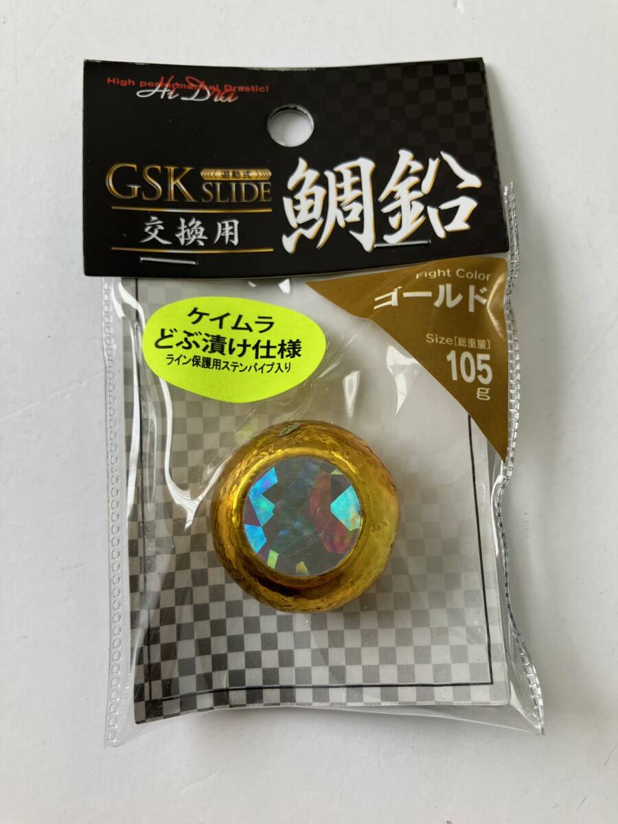 【釣工房】 マルシン漁具　ＧＳＫスライド　交換用　鯛鉛　ゴールド　105g 　25個セット　タイラバ No.01_画像3