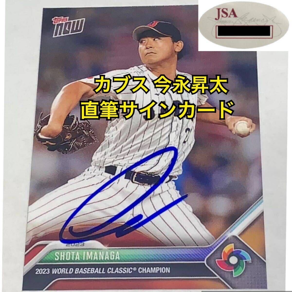 Yahoo!オークション - GI シカゴ カブス 今永昇太 直筆サイン Yahoo!オークション - GI シカゴ カブス 今永昇太 直筆サイン