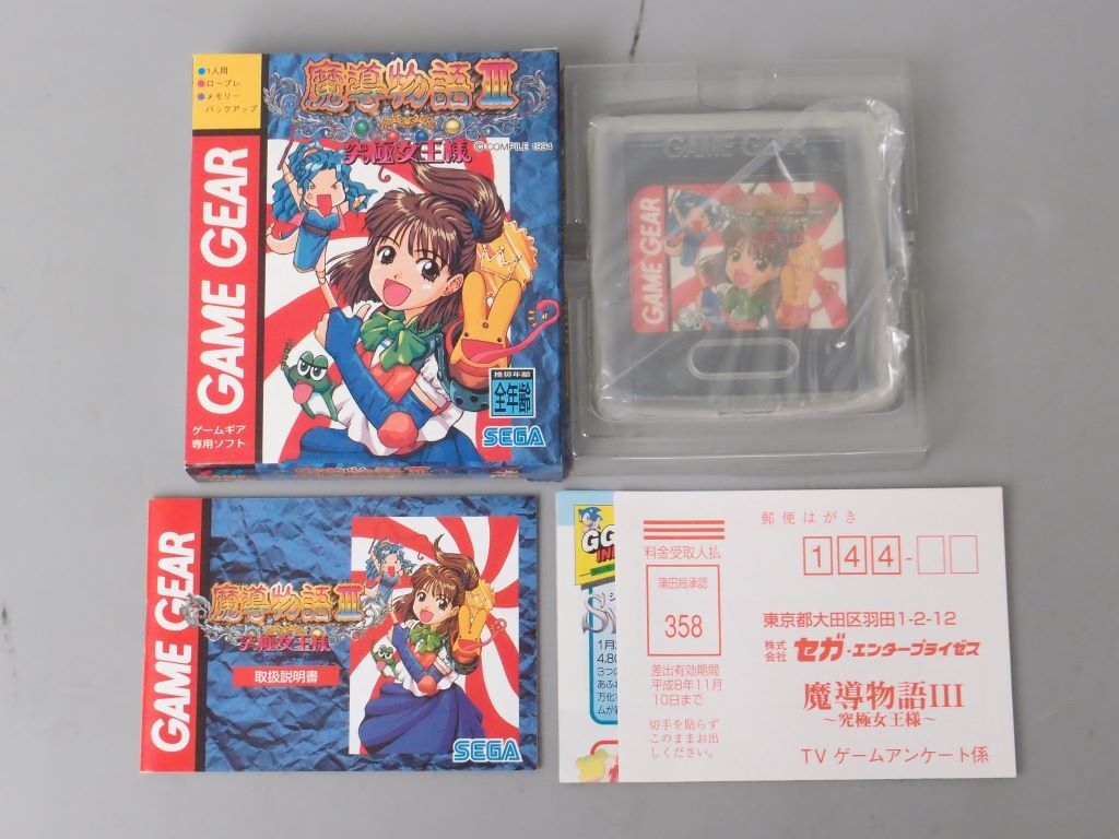 GAME GEAR ゲームギア ソフト「魔導物語Ⅲ 究極女王様」箱 取説付属 動作未確認_画像3