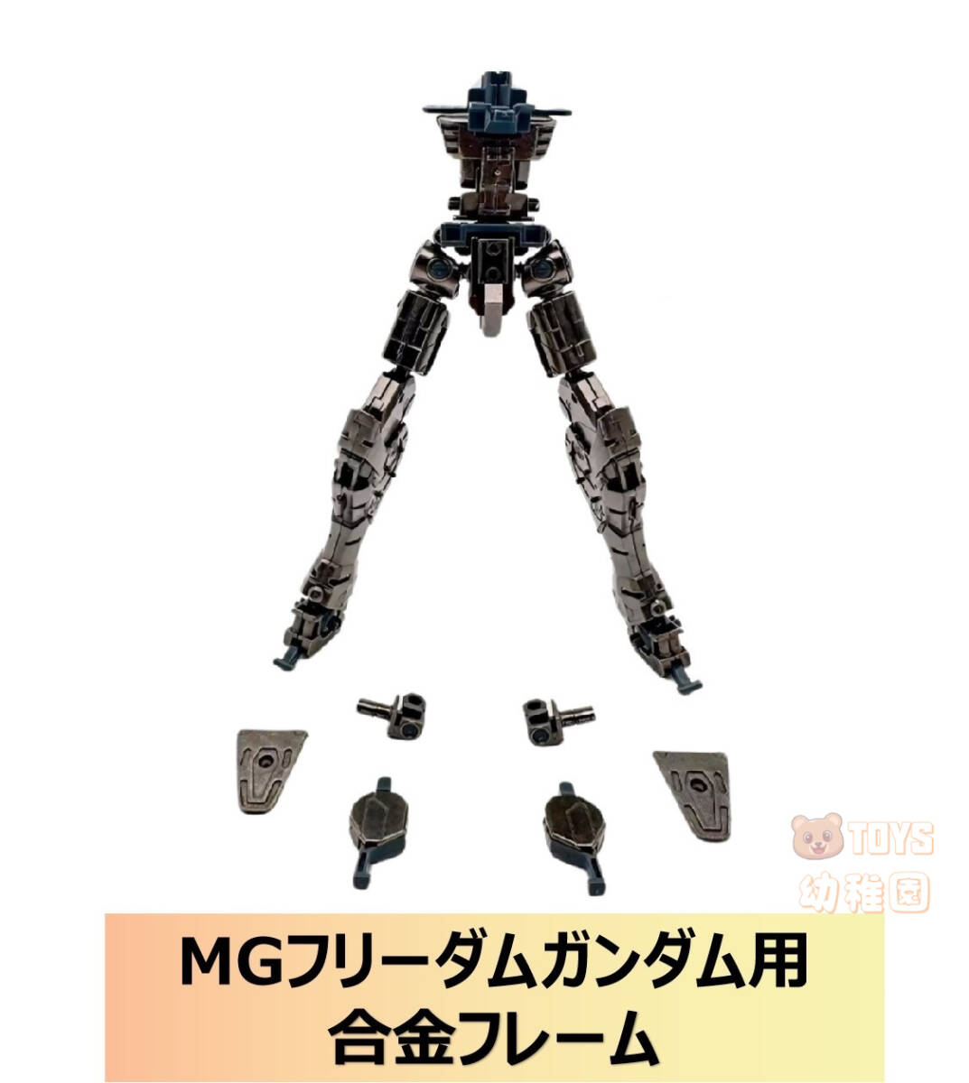  доставка внутри страны [DIAN CHANG]1/100 MG freedom Gundam для сплав рама модифицировано детали простой сборка новейший версия новый товар 