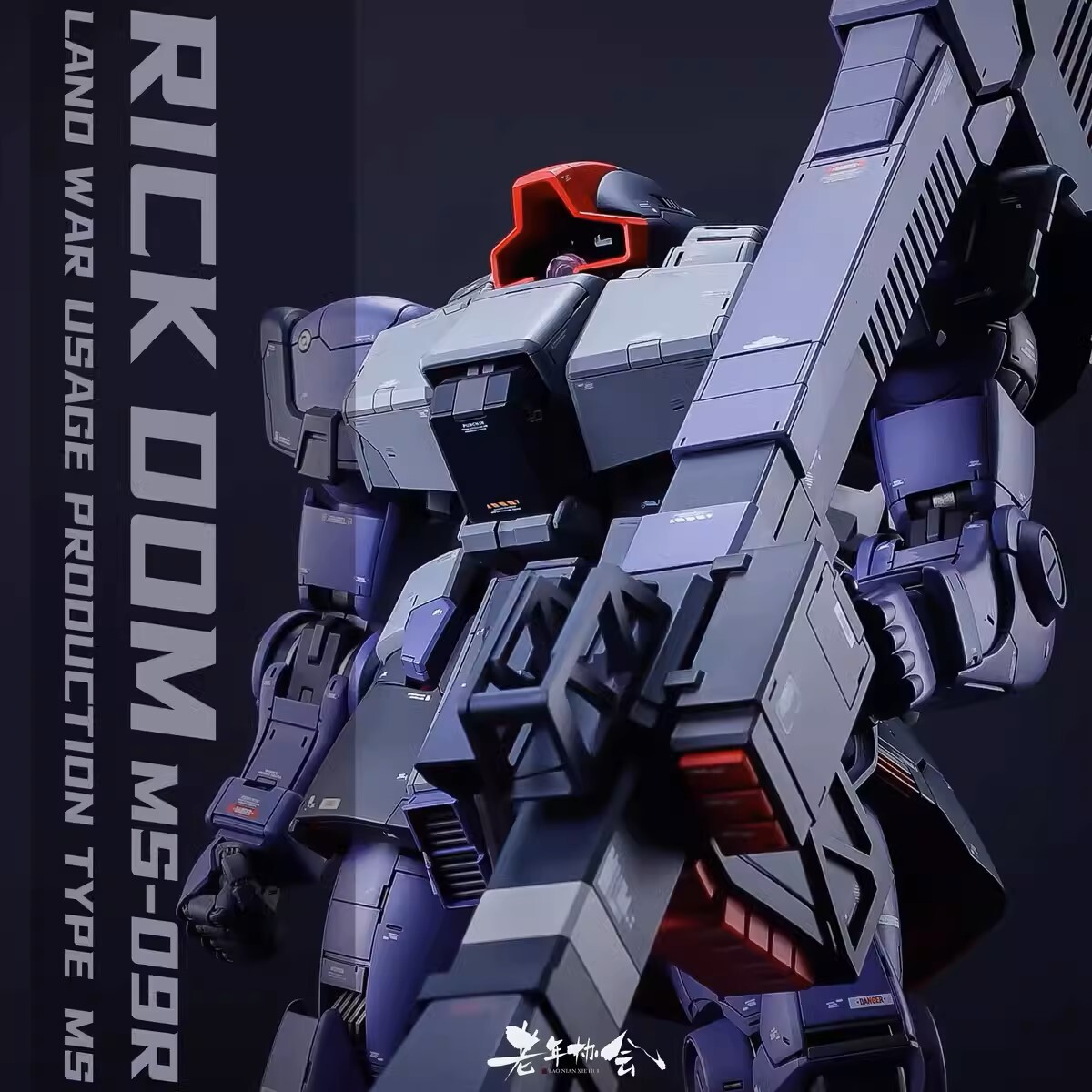 【老年協会】1/100 MG MS-09R リック・ドム 改造パーツ ガレージキット レシンキット 未塗装 未組立 新品_画像2