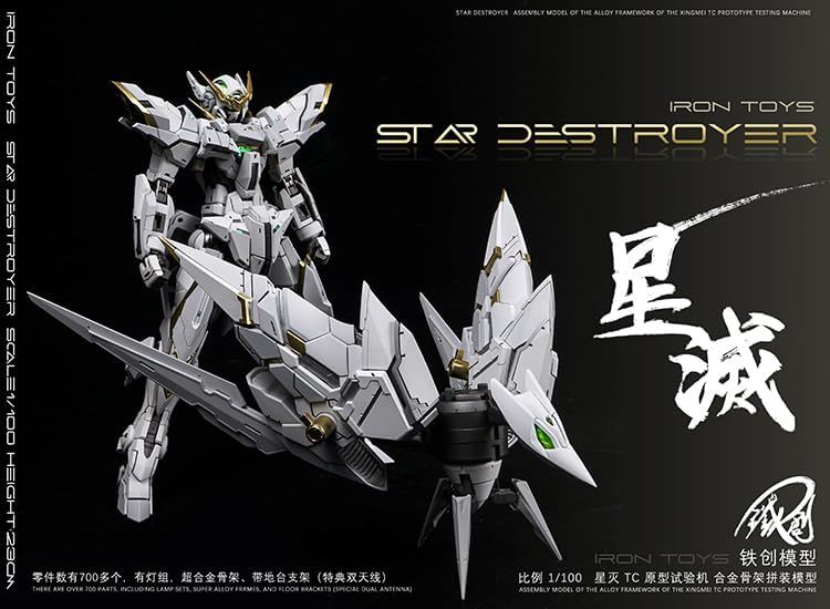 国内発送【IRON TOYS/鉄創】1/100 星滅 スターデストロイヤー 合金フレーム付き 特典付き LED発光 プラモデル アメイジングエクシア似_画像7