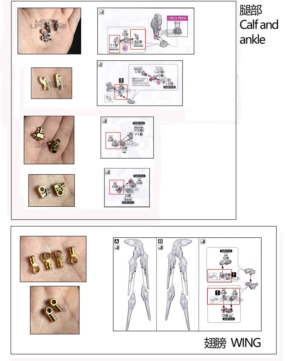 【METAL UPGRADE】1/100 MGEX ストライクフリーダム 用 メタル改造パーツ 28個セット （アンテナ付属無し）_画像3