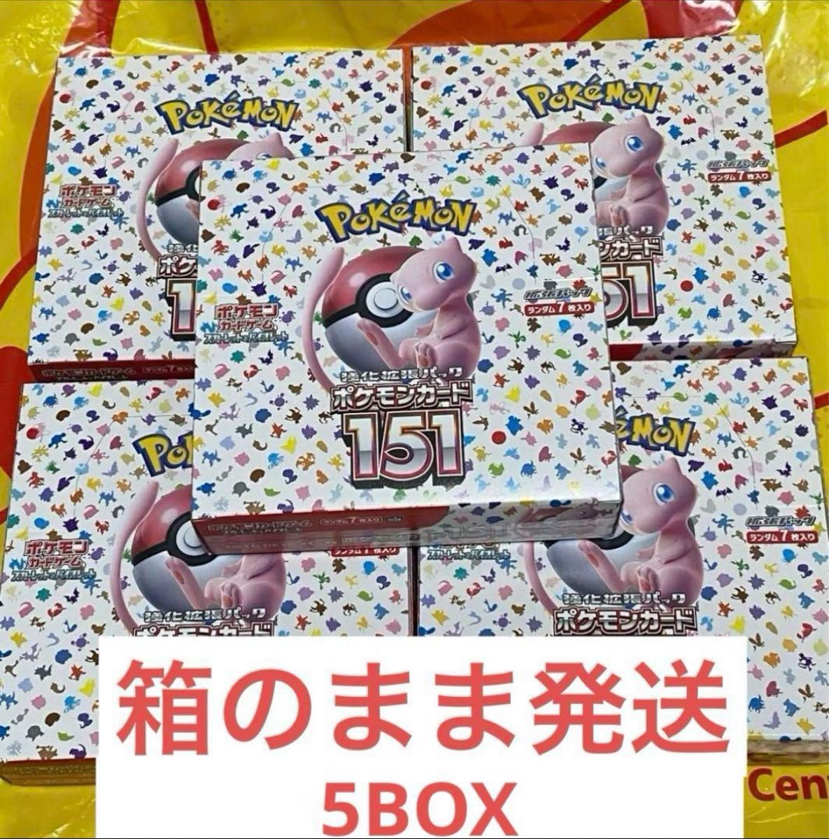 ポケモンカード151 5BOX ペリペリ付きシュリンクなし5BOXセット